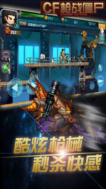 CF枪神传说