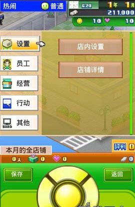 梦想商业街无限道具版