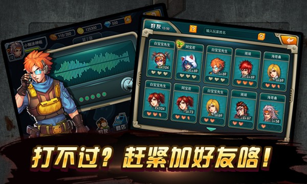 激战僵尸手游