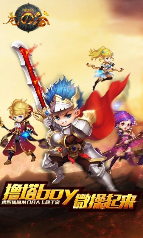 龙之谷起源