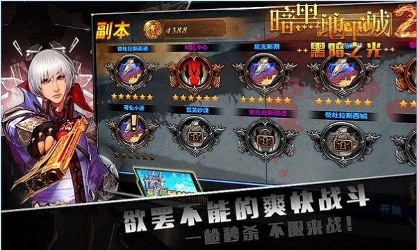 暗黑地狱领主